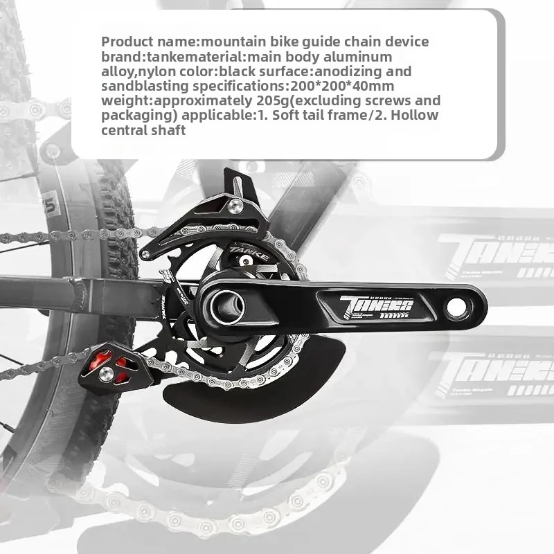 TANKE Bicycle Chain Guide ISCG - Chain Guide Iscg recension och pris